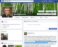 Отнесенные к фейкам: журналисты призвали с осторожностью подходить к алтайским политикам в соцсетях