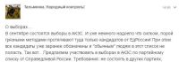 Алтайский блогер и московский политолог оценили «солянку из фриков» в списке СР