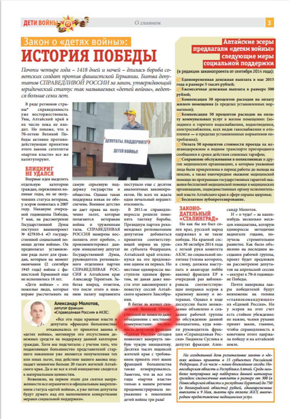 О чем КПРФ можно договариваться со «Справедливой Россией»?