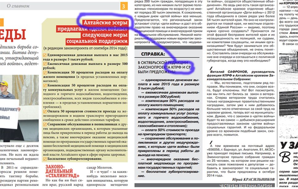 О чем КПРФ можно договариваться со «Справедливой Россией»?