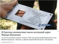 На Алтае вновь посчитали излишним вспоминать о репрессированных