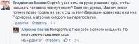 Один из комментариев Владислава Вакаева к репосту сообщения Антона Подчасова