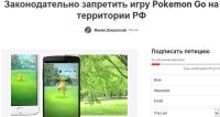 Это что за покемон?: алтайский молодогвардеец требует от ФСБ запретить Пикачу и Ко
