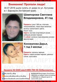 Жительница Барнаула ушла гулять с годовалой внучкой и пропала