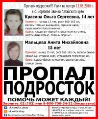 В Барнауле третьи сутки ищут сбежавших из лагеря подростков