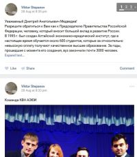 Лайк, если премьер-министр: ректор алтайского вуза пытается вернуть аккредитацию постами «ВКонтакте»