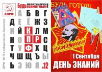 Лицевая сторона поздравительной открытки от КПРФ