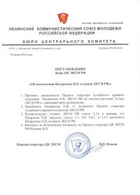 Бывший алтайский коммунист Наздрачев полагает<span style=