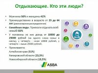 Алтайские чиновники хотят кормить туристов фермерскими продуктами