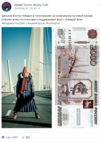 Барнаульцы все же разместят «собственный» символ на новых российских купюрах