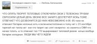 Отопительный сезон в Рубцовске «потерялся» в административных коридорах