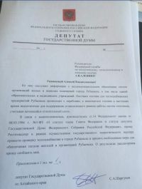 Отопительный сезон в Рубцовске «потерялся» в административных коридорах