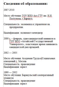 «Даже дворником работать нормально»: экс-лидер реготделения ЛДПР в Алтайском крае показал свое резюме