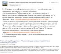 Администрация Рубцовска включила «виртуальный» обогрев в домах замерзающих горожан