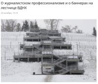 Не реклама, а декорации: телеканал «Катунь 24» пояснил роль баннеров на лестнице Нагорного парка