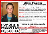 15-летний подросток в сланцах ночью сбежал из медицинского учреждения в Бийске
