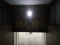 Буквальное самоубийство: надпись у лестницы в Нагорный парк отвалилась сама