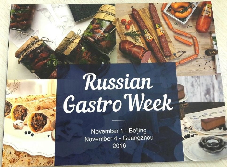 Алтайская «Алейка» на Russian Gastroweek в Пекине