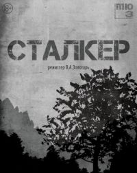 Экс-главрежа Алтайского драмтеатра требуют «удалить» из омского ТЮЗа
