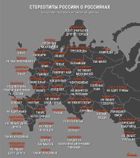 «Почему на Алтае…»: россияне раскрыли «Яндексу» свои взгляды на жителей края и республики