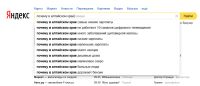 «Почему на Алтае…»: россияне раскрыли «Яндексу» свои взгляды на жителей края и республики