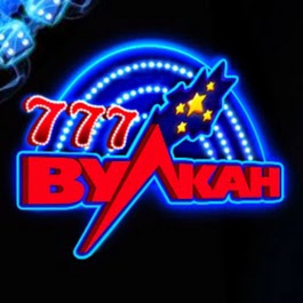 Казино Вулкан. Игровые автоматы и другие развлечения