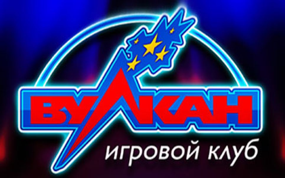 Отдых в казино Вулкан. Игровые автоматы дарят отличное настроение и настоящие деньги