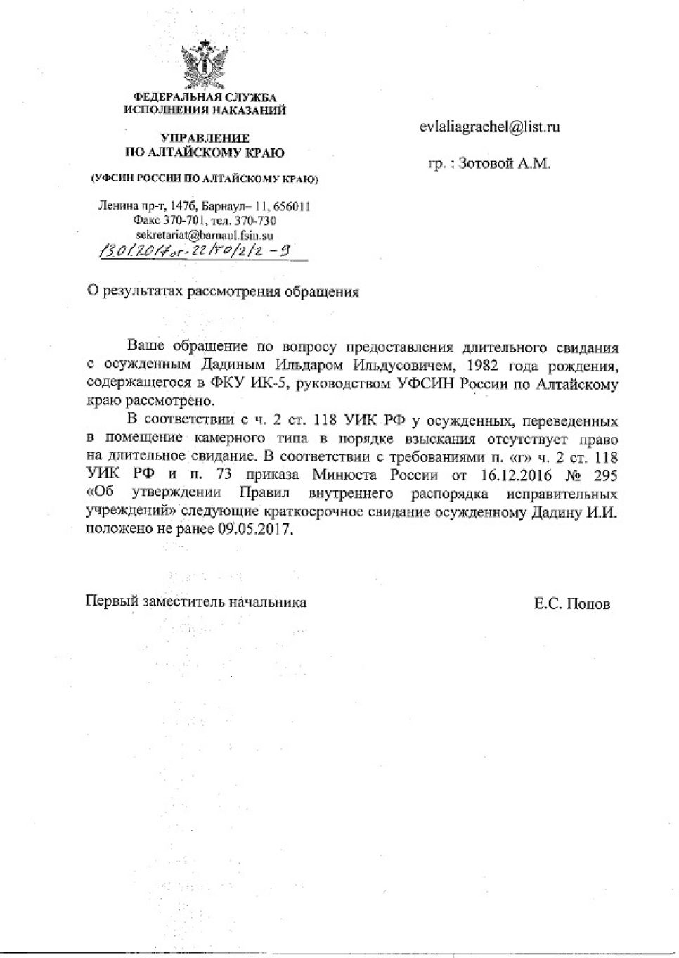 Политзаключенному Дадину запретили свидания на алтайской земле вплоть до Дня победы