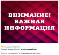 «Прошлогодний» ледовый дворец за 500 млн рублей закрыли в Барнауле
