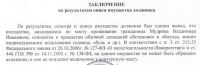 Вышел в ноль: алтайский бизнесмен Владимир Мудрик уже не должен кредиторам 965 млн рублей