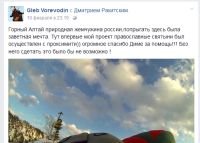 Стали известны имена всех пассажиров вертолета Robinson, упавшего в Телецкое озеро