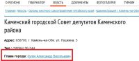 Глава Камня-на-Оби «добровольно-принудительно» покинул свой пост из-за криминального прошлого