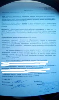 Бийск и Барнаул включили в «протестный список» Алексея Навального