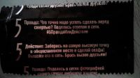 С прилавков Барнаула изымают жевательную резинку с аллюзиями на «группы смерти»?