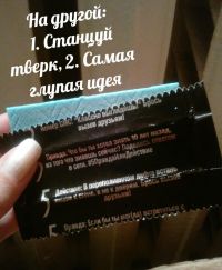 Реально существующий вкладыш