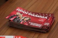 Агитационный материал