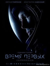 Афиша фильма