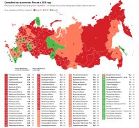 Суициды в России с разбивкой по регионам за 2015 год