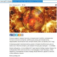 Текст заметки на сайте «Алтайской правды»