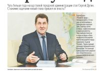 Первый разворот «Вечернего Барнаула»