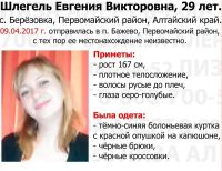 Барнаулец сжег тело убитой в ходе застолья незнакомки