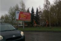 Билборд с призывом оплатить капремонт