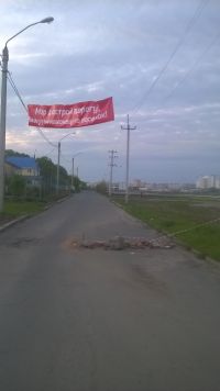 Обращение к Сергею Дугину появилось над проезжей частью 20 мая