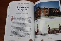 Одна из глав издания