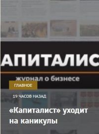 Объявление с сайта издания