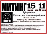 Листовка<span style=