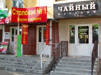 Примерно так выглядит новое лицо барнаульского общепита