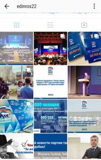 Публикаций с упоминанием спиннеров на странице ЕР в Instagram больше нет