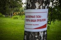 Один из слоганов политико-экологического перфоманса