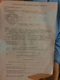 Ордер, разрешающий застройщику вести работы
